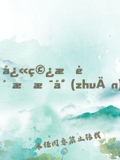 快穿救贖我是專(zhuān)業(yè)的！